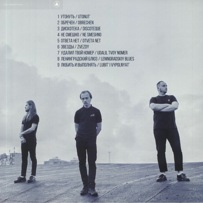 Molchat Doma - Monument